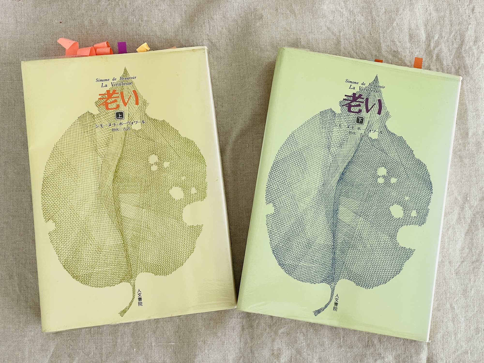 ボ－ヴォワ－ル 老い Old Age Beauvoir 英訳 Penguin ボ－ヴォワ－ル 老い Old Age Beauvoir 英訳 Penguin ボ－ヴォワ－ル