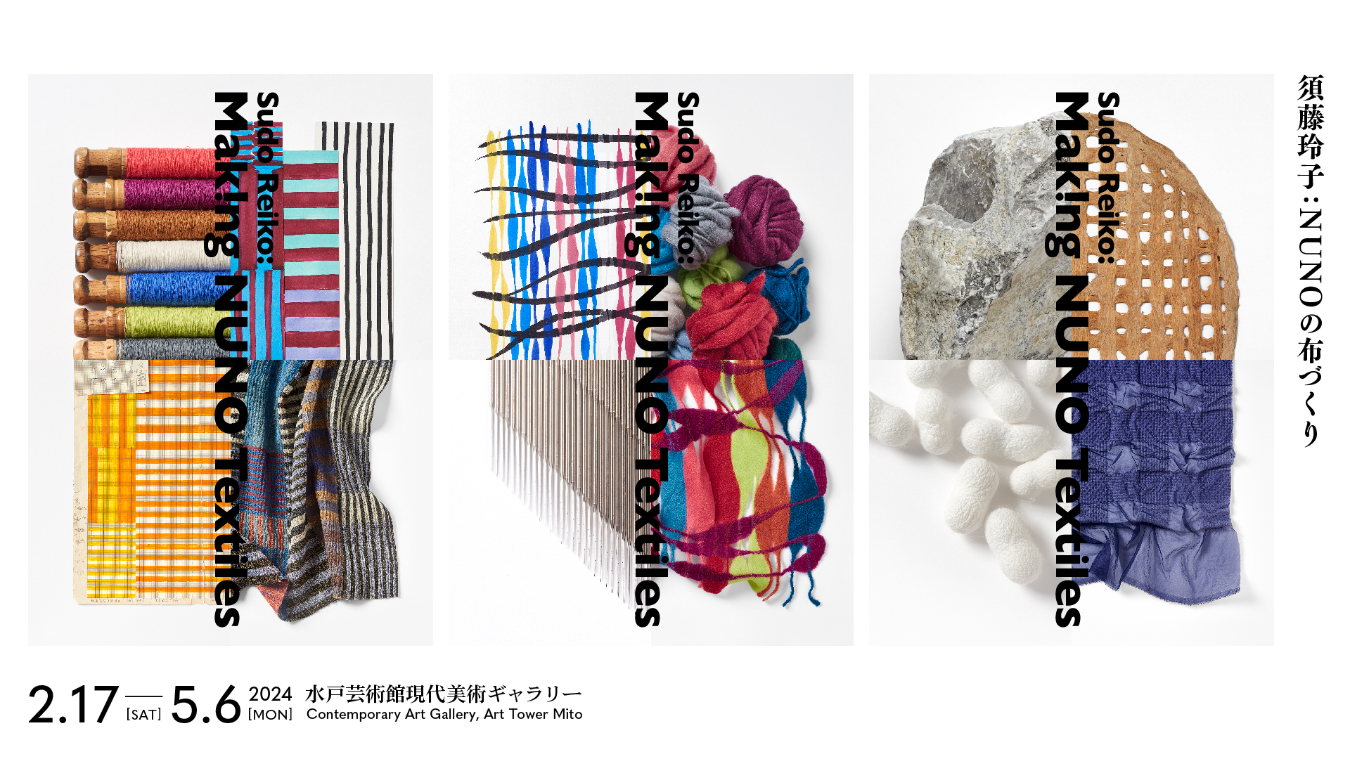 NUNO 布 須藤玲子 ストール NUNOWORKS 六本木 MOMA Nuno Row Of Trees ウールスカーフ(Nuno Row Of Trees ウール